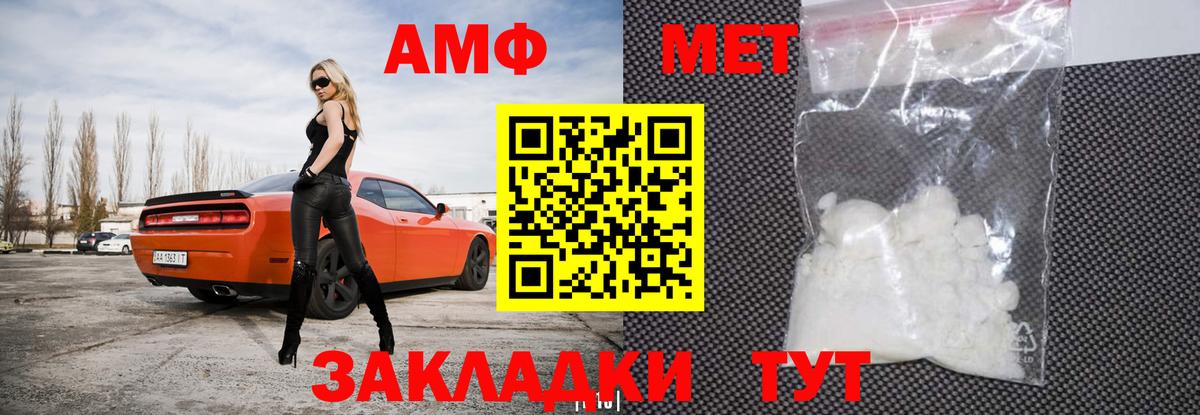Сорочинск  Амфетамин 98%  АМФЕТАМИН  Вход с VPN 