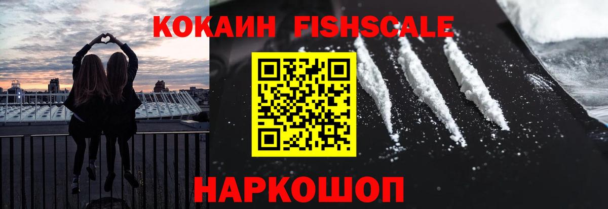 Cocaine 98% Сорочинск