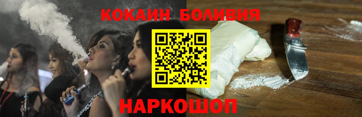 КОКАИН Колумбийский  дарнет шоп  Сорочинск  Вход с VPN 