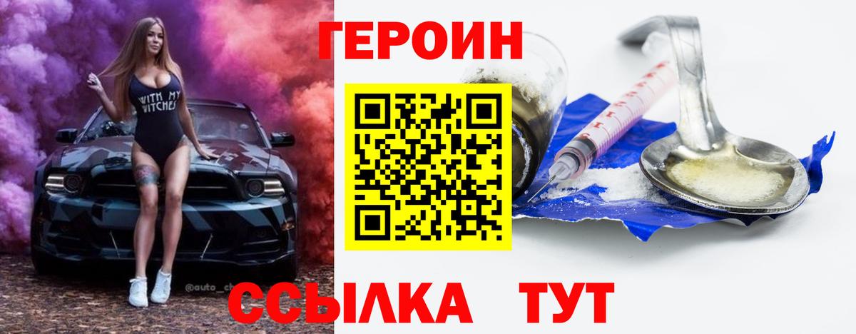 ГЕРОИН гречка Сорочинск