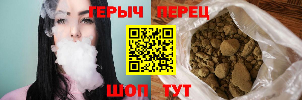 Сорочинск  ГЕРОИН белый  Вход с VPN 