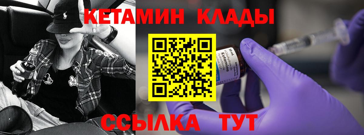 Кетамин ketamine  Кетамин ketamine  Вход с VPN  Сорочинск 