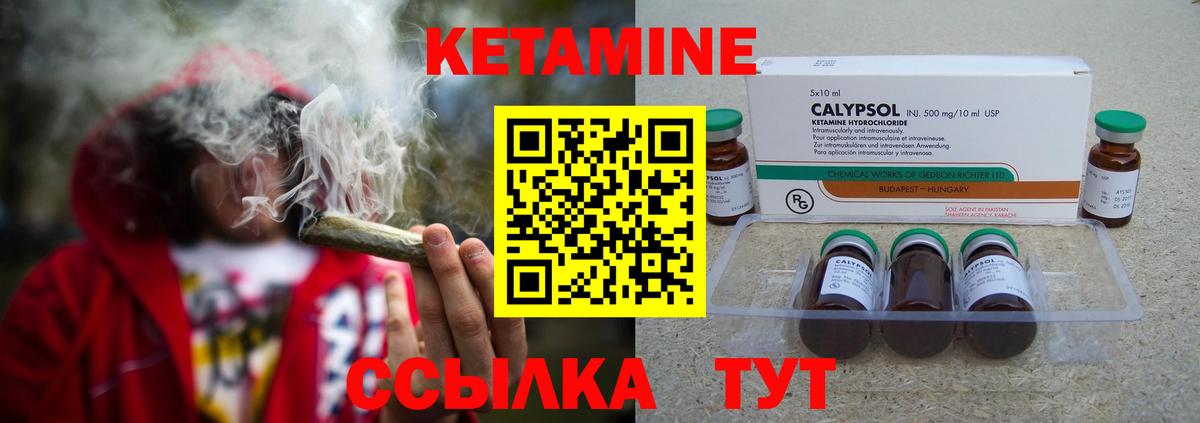 КЕТАМИН VHQ Сорочинск
