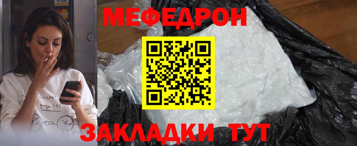 Мефедрон  Вход с VPN  Меф кристаллы  Сорочинск  Мефедрон VHQ 