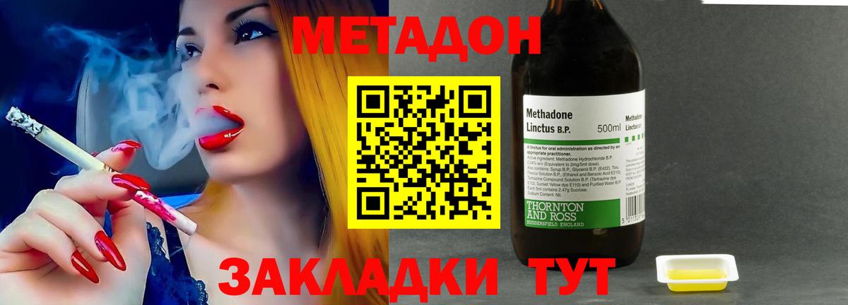 Сорочинск  Метадон VHQ  Вход с VPN 