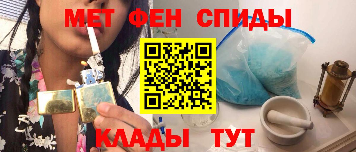 Сорочинск  Метамфетамин витя  Вход с VPN 