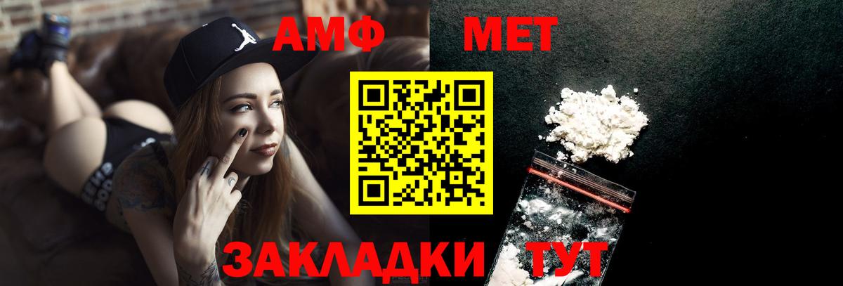 Метамфетамин мет Сорочинск