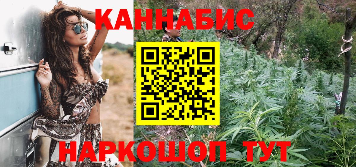 Марихуана Bruce Banner Сорочинск